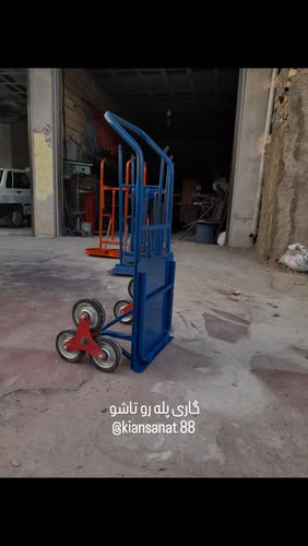 گاری و چرخ دستی تخصصی پله رو صفحه تا شو